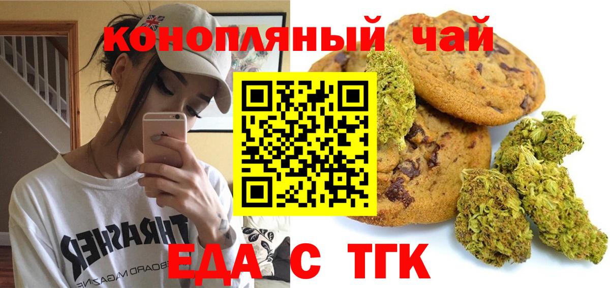 Солнечногорск  Еда ТГК марихуана  Вход с VPN 