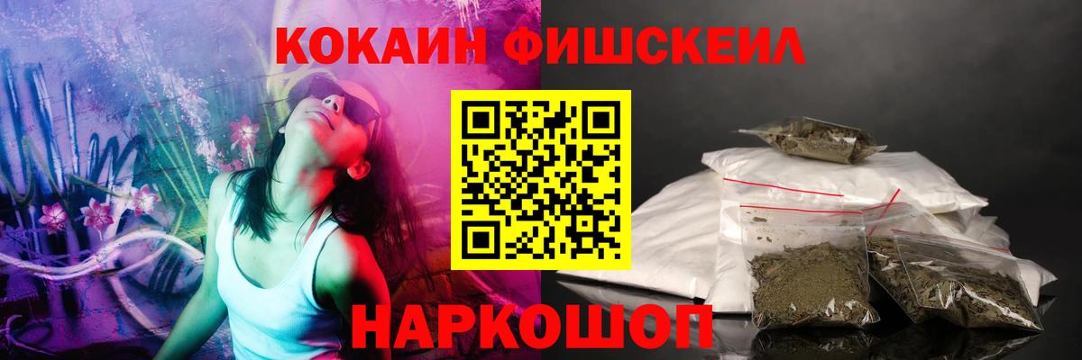 КОКАИН 97% Солнечногорск