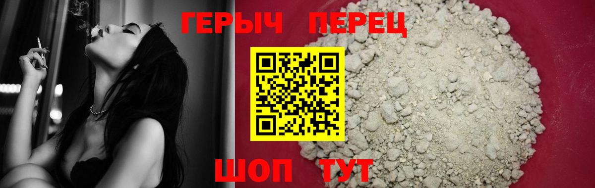 Героин хмурый Солнечногорск