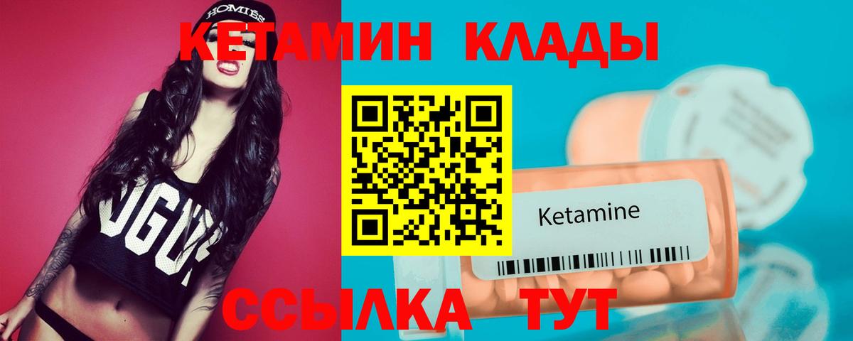 КЕТАМИН ketamine  darknet официальный сайт  Вход с VPN  Солнечногорск  КЕТАМИН VHQ 