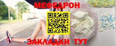 мефедрон Нарткала