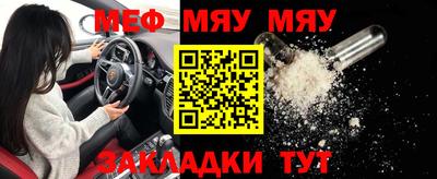 мефедрон Нарткала