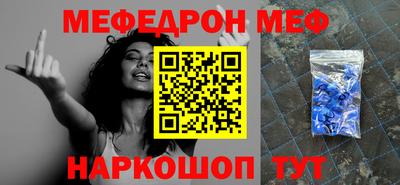 мефедрон Нарткала