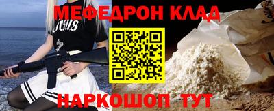 мефедрон Нарткала