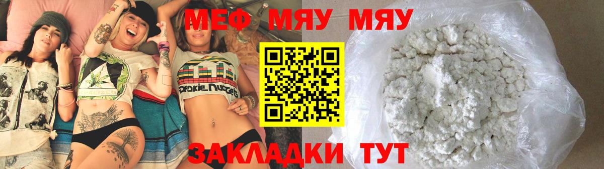 МЕФ мука Солнечногорск