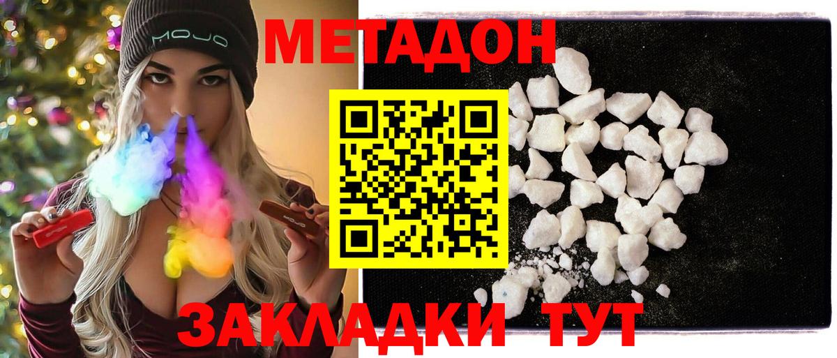 МЕТАДОН VHQ  Вход с VPN  Солнечногорск 