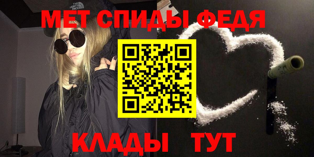 Первитин  МЕТАМФЕТАМИН Декстрометамфетамин 99.9%  Вход с VPN  Солнечногорск 