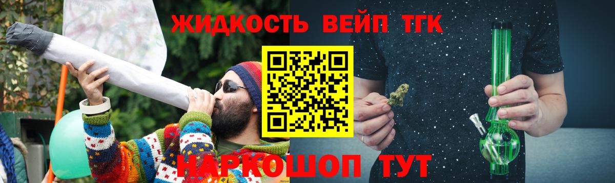 продажа наркотиков  Вход с VPN  Солнечногорск  Дистиллят ТГК THC oil  Дистиллят ТГК гашишное масло 