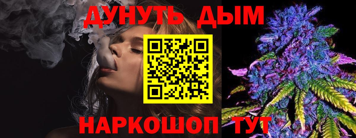 Солнечногорск  Канабис план  Вход с VPN  Шишки марихуана Ganja 